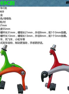 公路车自行死飞车小轮车铝合金C刹车夹器复合双臂C型闸C夹V刹车