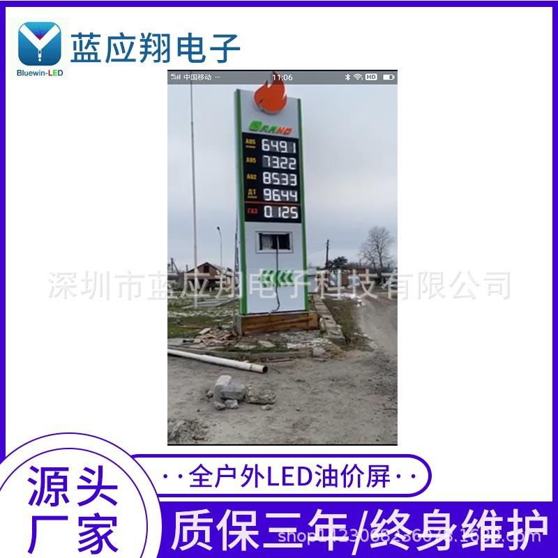 室外生产防水led壁挂式牌数字油价牌电子加油站屏广告屏超高亮