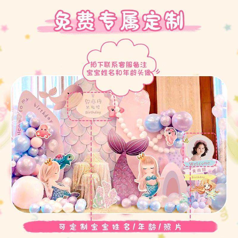 美人鱼公主主题女孩10十二岁生日装饰场景布置气球派对背景墙kt板,节庆用品/礼品,气球,淘宝优惠券,粉丝福利购,淘宝优惠卷