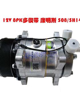 中日合资安徽达因508/507冷藏车汽车空调压缩机5H14/11_R134/404A