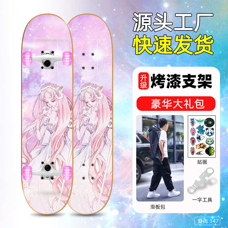 板车成人四专业双轮滑砂翘滑板彩短板男女生儿童闪光初学者