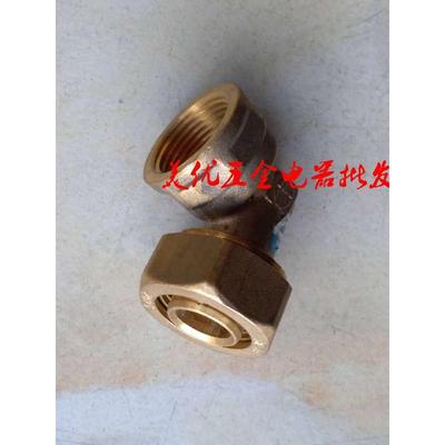日丰1216/1620/1418/2025铝塑管燃气管太阳能热水器配件内牙弯头
