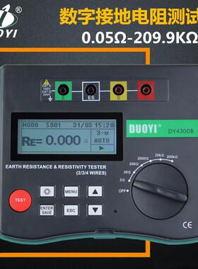 多一数显DY4300B数字接地电阻仪测量土壤率仪存储 防雷仪