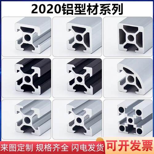 工业铝挤型材料2020欧标3D印表机框架框架欧标2040铝合金铝材方管