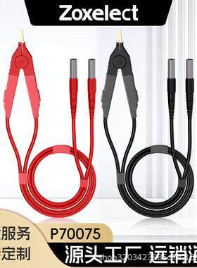 四线制表笔低电阻开尔文鱼夹测试线LCR电桥万用表线 低电阻鱼夹线