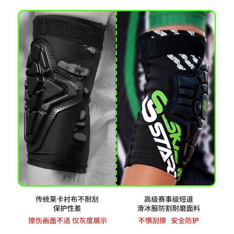 滑启儿童防切割耐磨轮滑速滑滑板高分子软护具滑冰护膝护肘平衡车