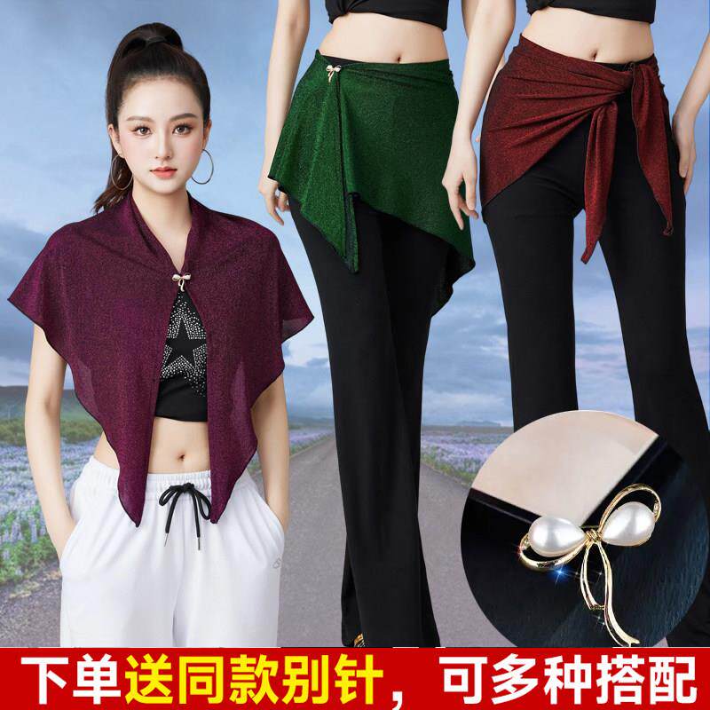 拉丁舞围巾现代广场舞服装搭配披肩古典民族舞丝巾街舞小围裙屁帘