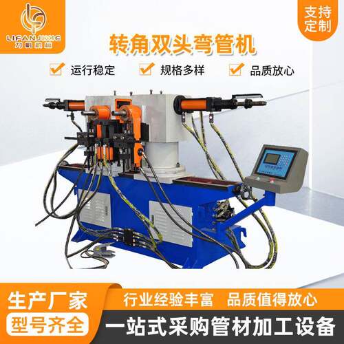 厂家8型双弯机转角双头弯管机液压弯管机半自动弯管机
