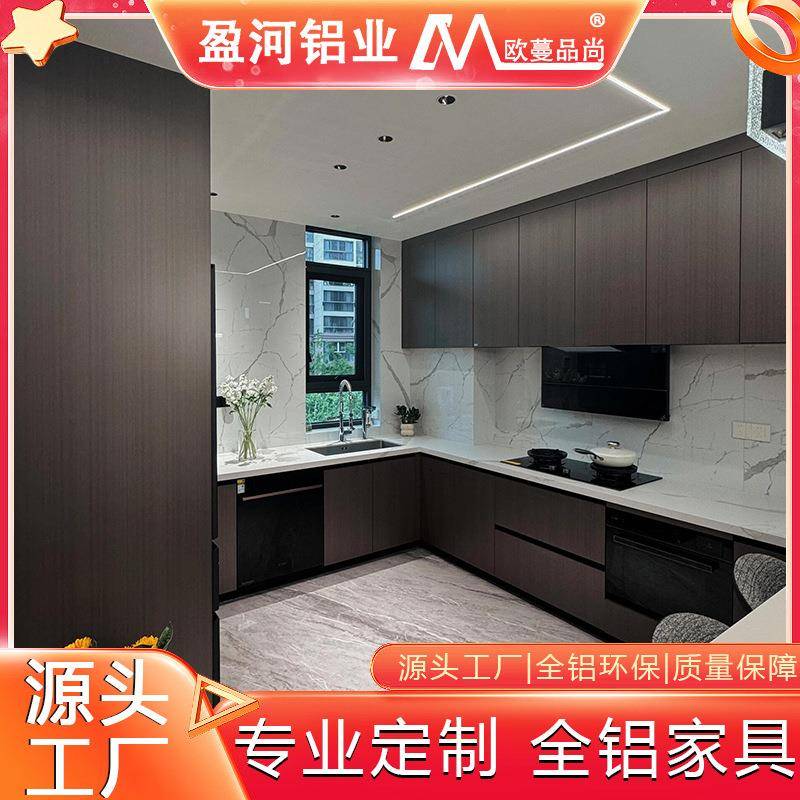 厨房铝合金橱柜整体定制纳米石装修吊柜灶台碗柜一体简约金属厨柜