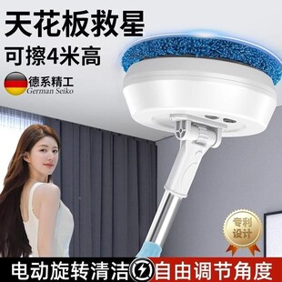 德国天花板清洁神器家用大扫除尘扫灰屋顶房顶电动拖把可伸缩加长