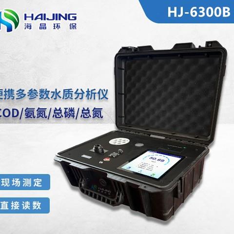 余氯检测仪便携检测仪实验室多参数水质测定仪便携水质分析仪