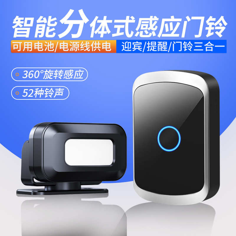 店铺门铃欢迎光临人体感应器进门语音提醒分体式迎宾红外线播报器