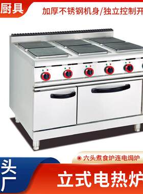 立式六头四头电煮食炉连电焗炉大功率圆盘方盘煲仔炉带电烤箱