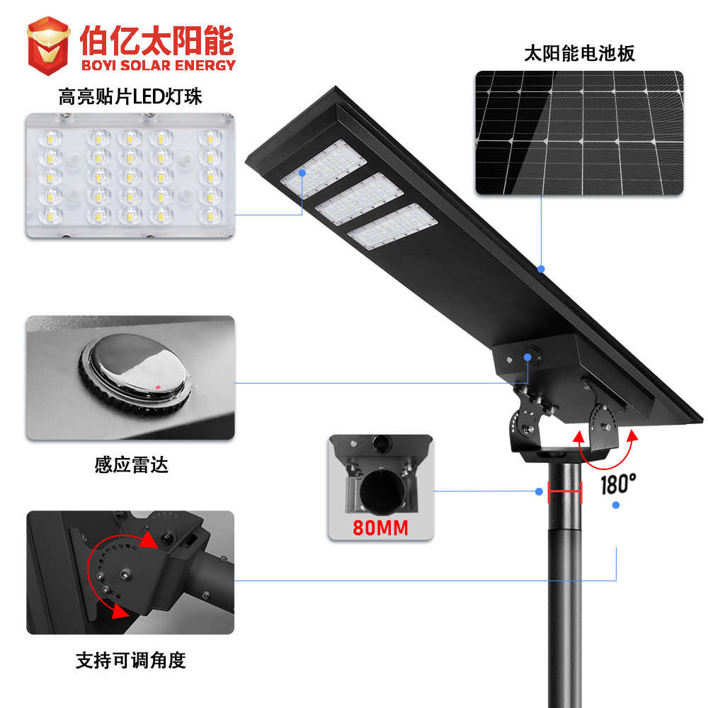 太阳能一体化路灯LED铝材感应式户外防水大功率工程照明户外路灯