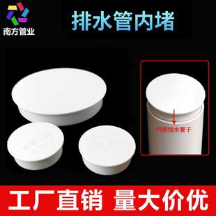 排水管内阻流塞50 75 110 160pvc管帽闷头保护盖下水管内插盖子