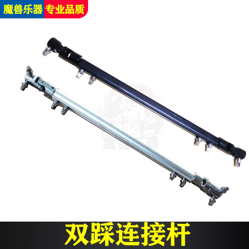 架子鼓双踩连接杆 踩锤连动杆 爵士鼓踩锤双踏板脚踩连接器配件