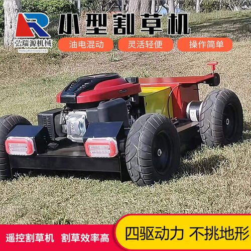 小型智能遥控轮式割草机 果园杂草碎草机农用绿化带除草割草机