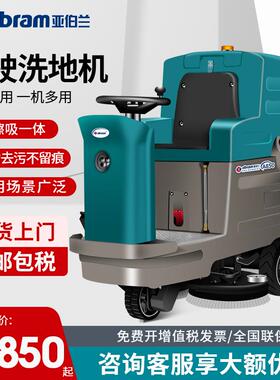 A850大型工业商用驾驶式双刷盘洗地机工厂商用车间地库智能