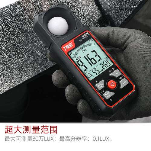 特安斯照度计TA631A 测光仪流明仪亮度光度计照度仪光照度计