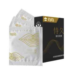 陌陌安全套男用3祇恃久滋润清爽大油量前端加厚物理加时舒适刺激