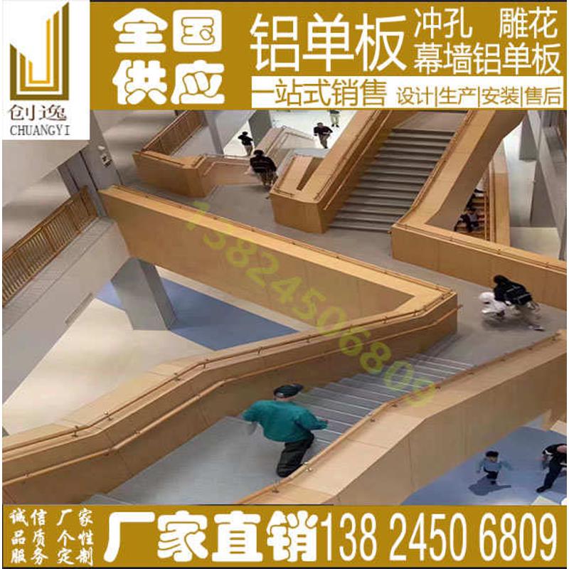 外墙铝单板幕墙冲孔铝板波浪板装饰板氟碳漆厂家定制木纹铝板打孔