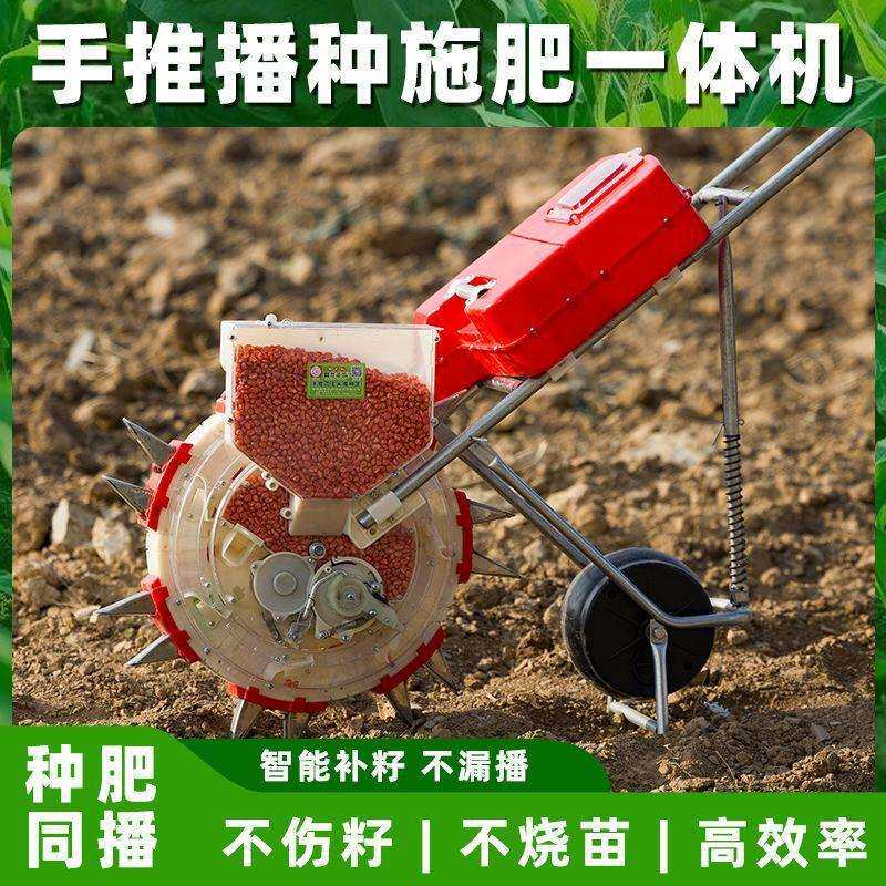 新款多功能手推式玉米播种机施肥一体精播机黄豆播种神器自动补籽