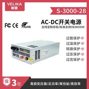 28V3000W大功率直流稳压电源AC220V转DC28V3000W机械设备电源