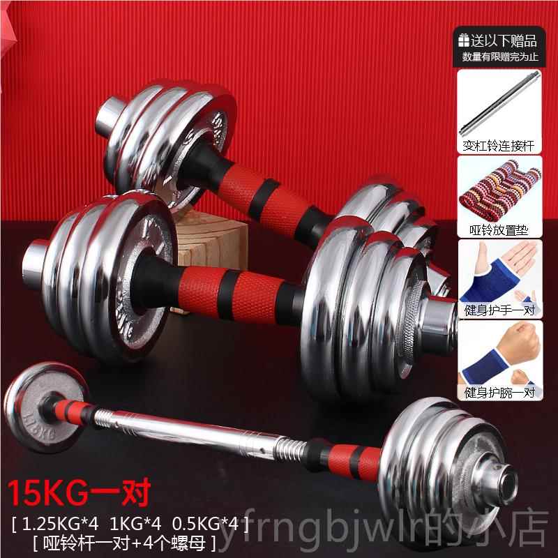 新款3哑铃男士健身电镀哑铃一10/15/20/0/40KG家用练臂肌运对动器