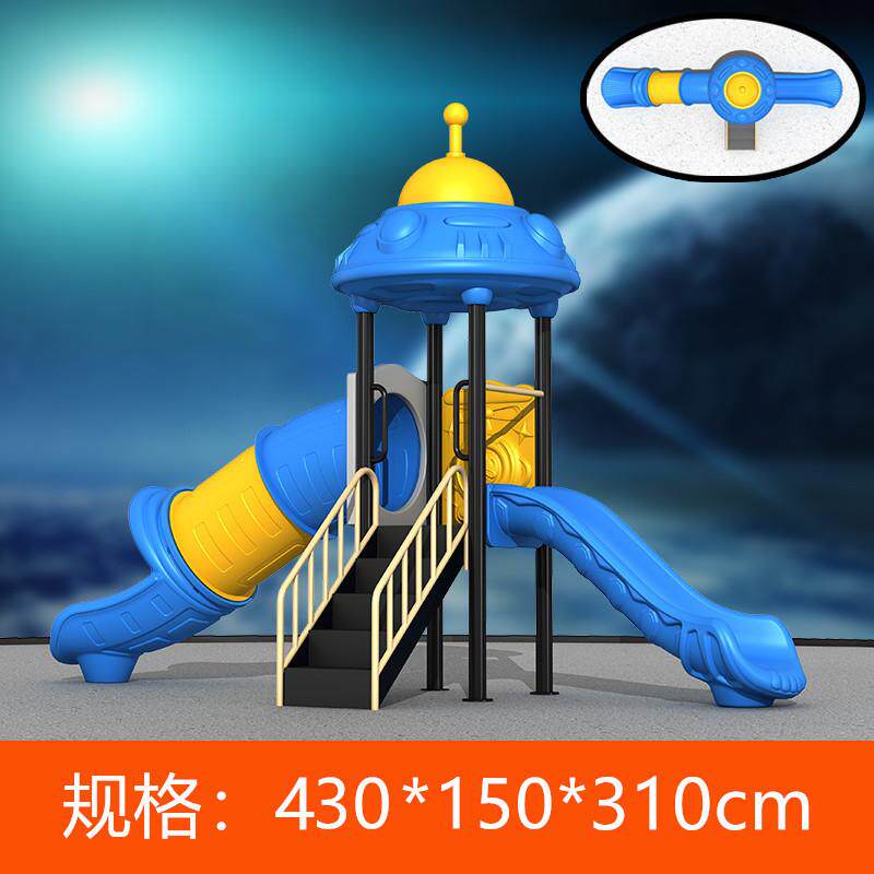 儿童滑梯太空滑梯室外滑梯儿童游乐设施儿童体育设施游乐场滑滑梯