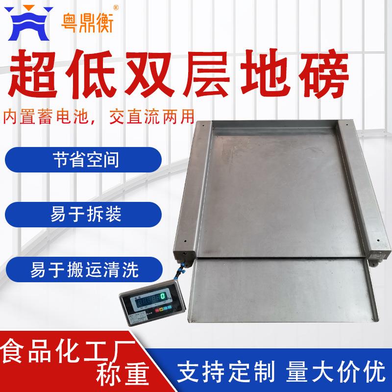 超低单斜坡双层不锈钢地磅2T食品厂化工厂小地磅智能称重台秤