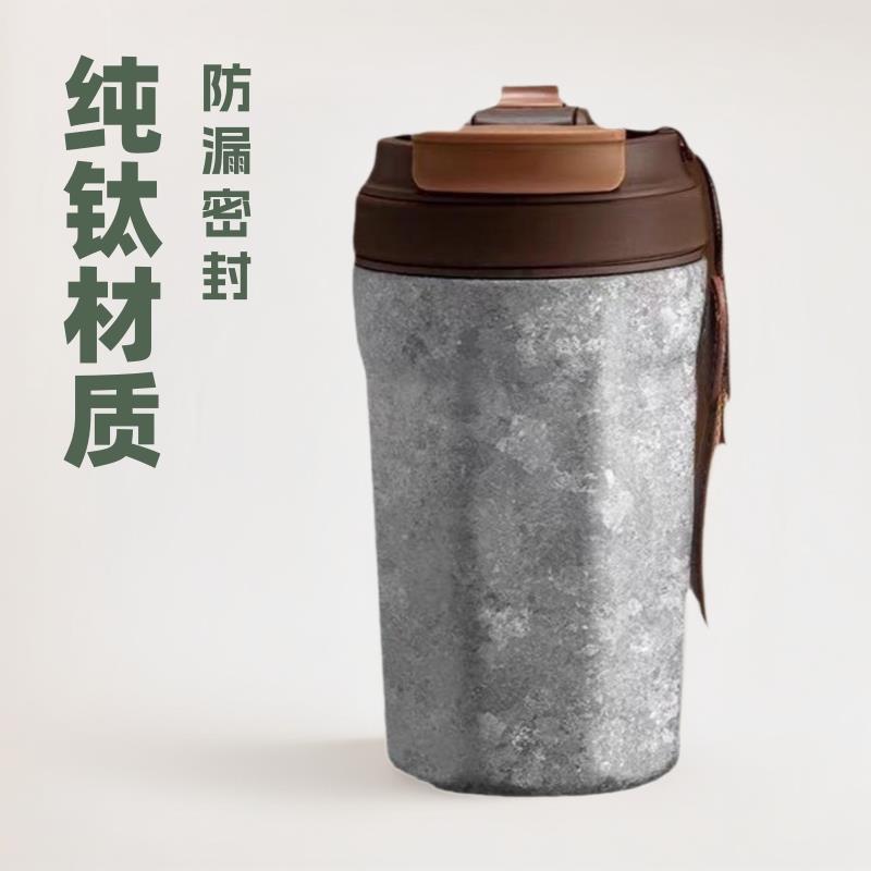 纯钛保温保冷咖啡杯精致便携手提随行杯子男女士钛杯吸管杯礼盒装