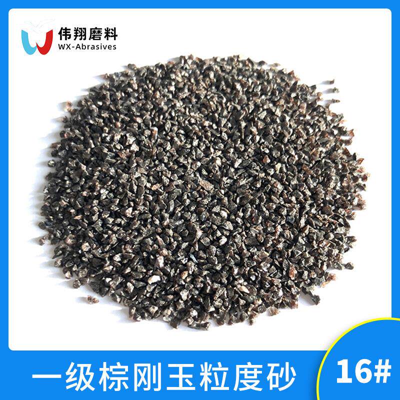 棕刚玉磨料喷砂机用氧化铝砂碳化硅16目除氧化皮一级棕刚玉