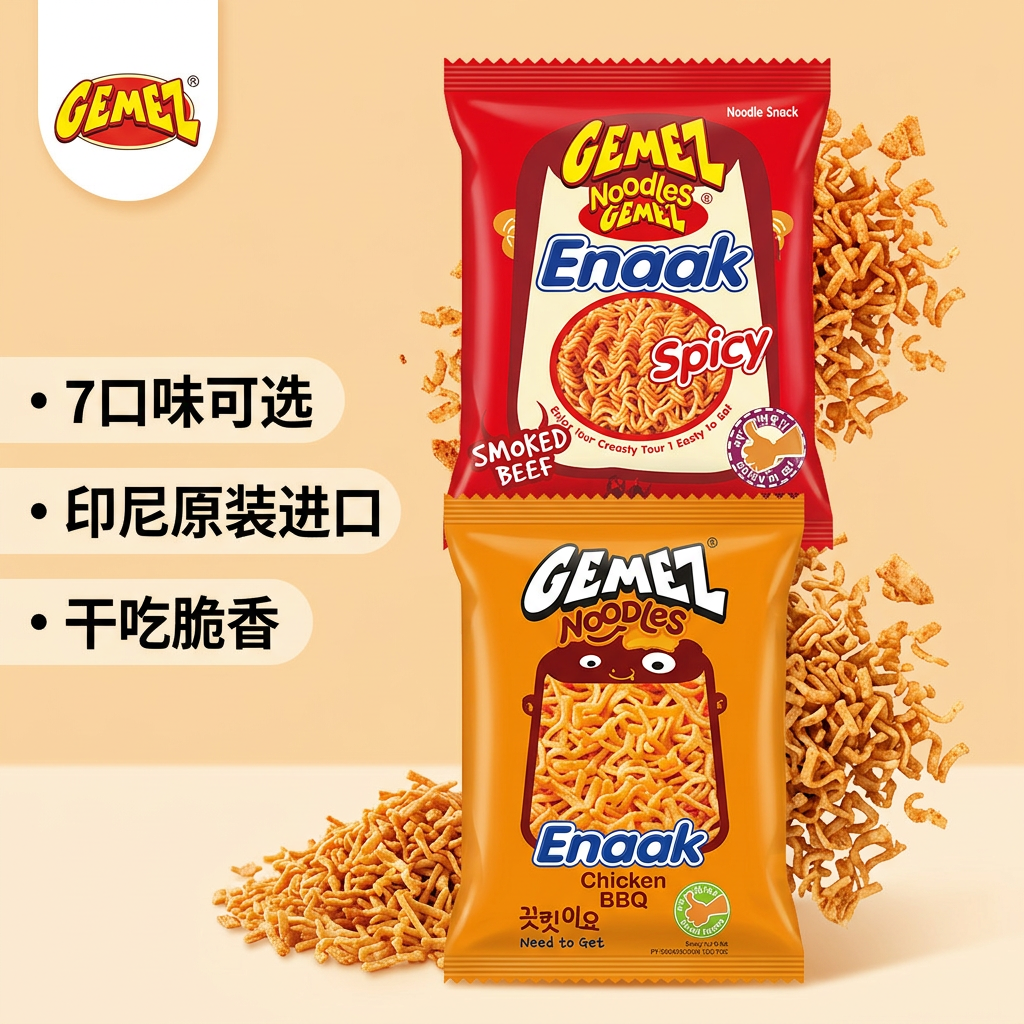 GEMEZ印尼进口小鸡面干脆面整箱烧烤味香辣味干吃休闲零食点心面
