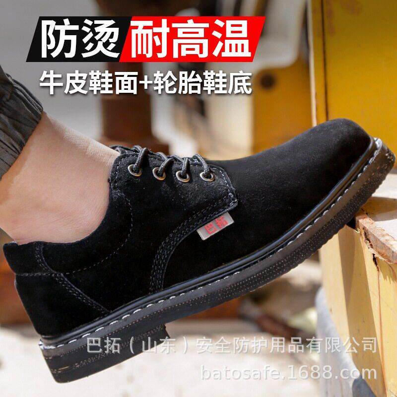 加厚轮胎底劳保鞋男耐磨防臭耐高温耐铁屑防砸防刺牛皮工作防护鞋