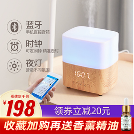 无印MUJI 精油香薰灯家用静音卧室香薰机香薰加湿器喷雾蓝牙音响