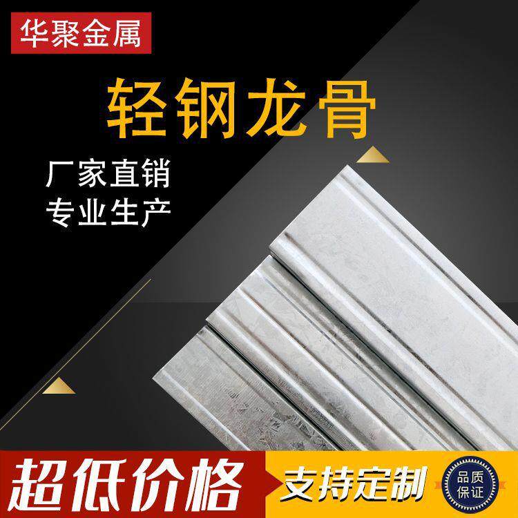 轻钢龙骨吊顶家装建材龙骨DC50*19*0.5隔墙吊顶龙骨厂家货源