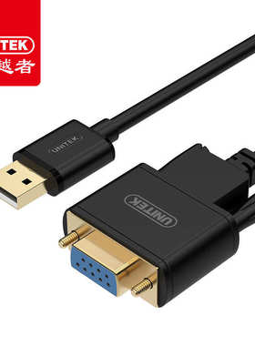 优越者（UNITEK）Y-124DUSB转RS232串口连接线USB转DB9 Y-124D