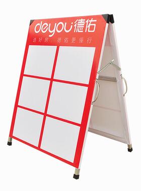 宣传展a房源中介板热销人字海报驻守广告牌信息房产型展板架板纸