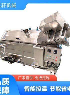 全自动燃气加热兰花干油炸机 商用小型豆干油炸设备