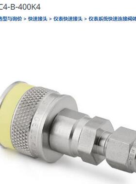 世伟洛克SS-QC4-B-400K4仪表快速接头