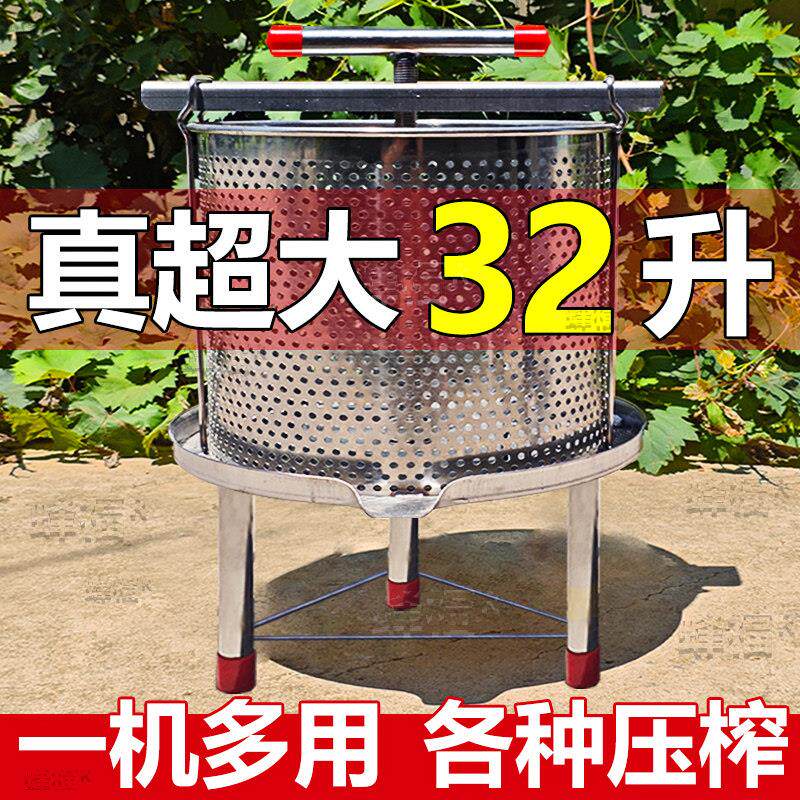 32升加大压蜜机加厚不锈钢榨蜡机家用手动小型榨汁机土蜂蜜压榨机