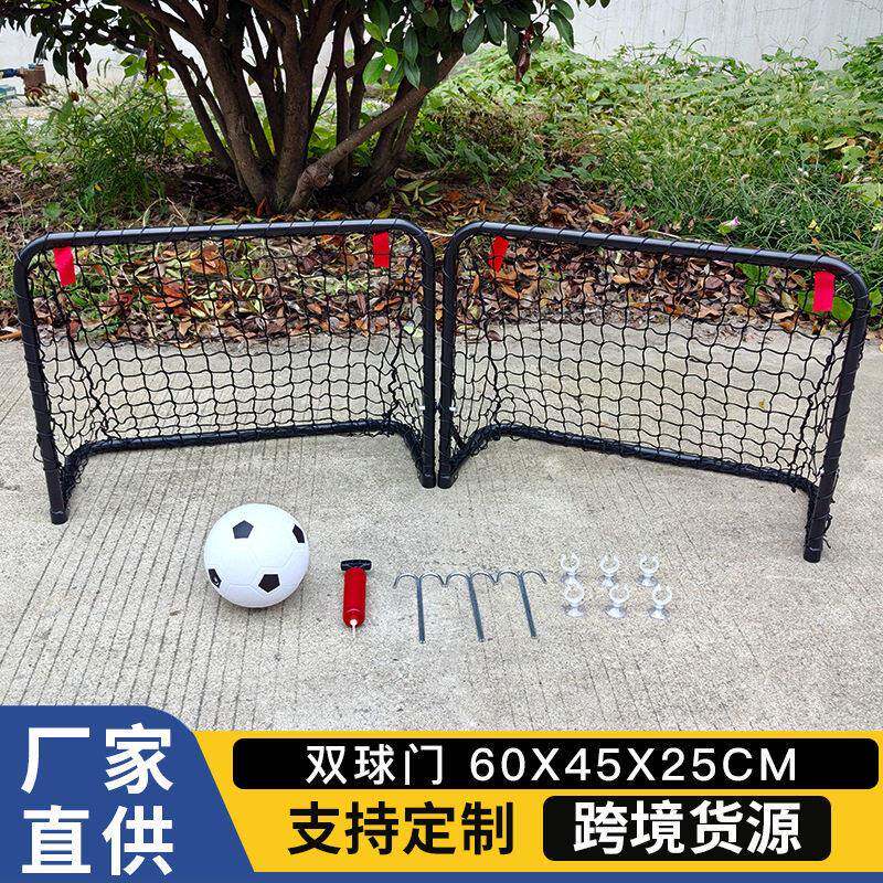 儿童足球门足球练习可折叠足球门双门足球门便携式足球门2只装