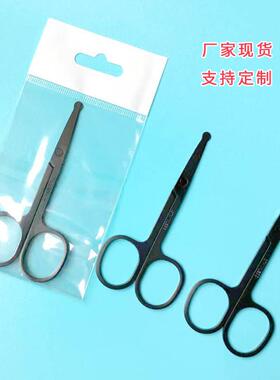 现货带包装不锈钢黑色鼻毛剪修眉剪圆头小剪刀美容剪家用鼻毛剪定