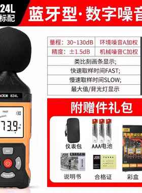 正品胜噪音计家用声级计检业测分利贝仪高度精壁挂式工数字声音测