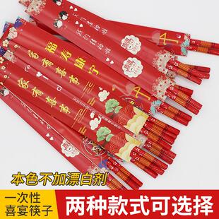 一次性筷子结婚喜庆节日婚礼酒店宴席家用红色喜筷加长卫生筷货源