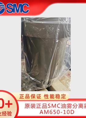 全新原装正品日本SMC油雾分离器AM系列AM650-10D现货