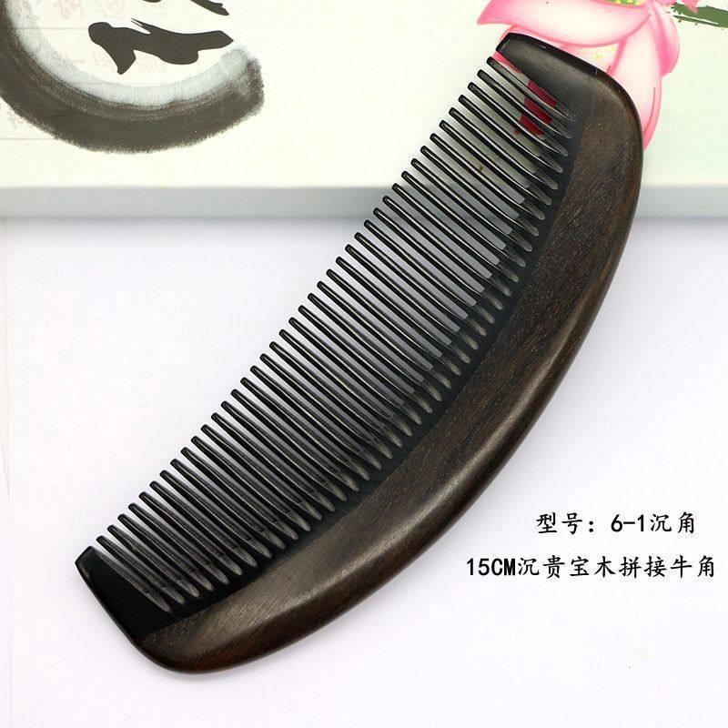 沉贵宝木天然黑水牛角梳15CM月牙型经典款角木梳护发防静电梳包邮