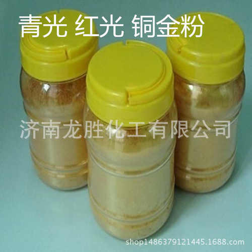 现货供应山东铜金粉 青光、红光、青红光多种目数闪光高光