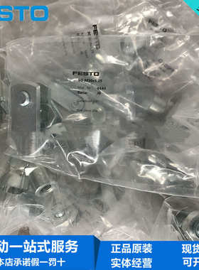 FESTO关节轴承SGS-M4-M6-M8-M10-M12 9253 9254 9255 9256 9257