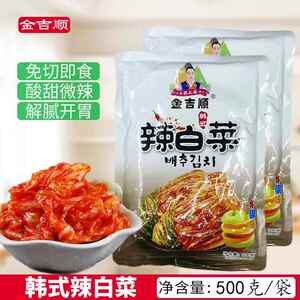 金吉顺韩式辣白菜500g/袋 东北延边泡菜农家甜辣解腻开胃下饭酸菜